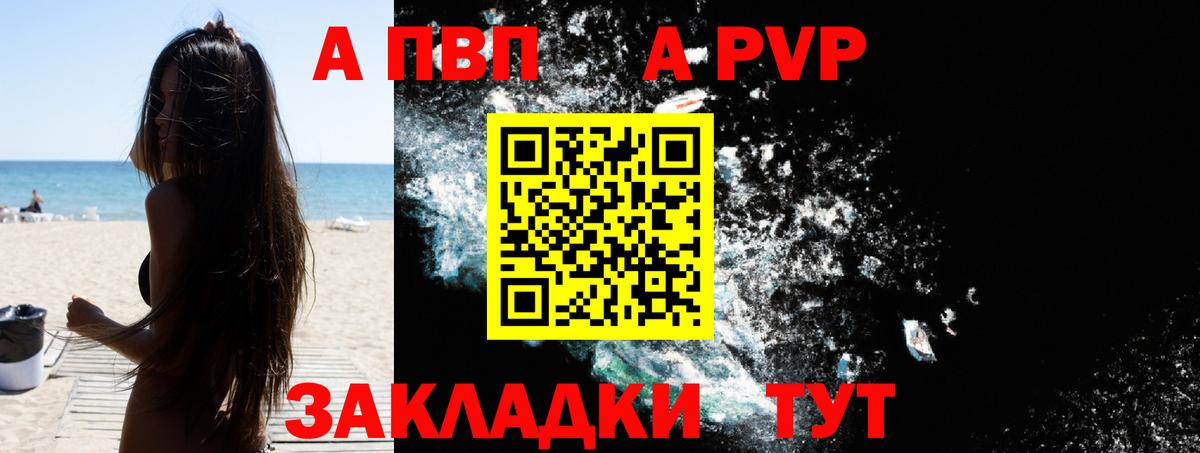 Alpha PVP кристаллы Карпинск