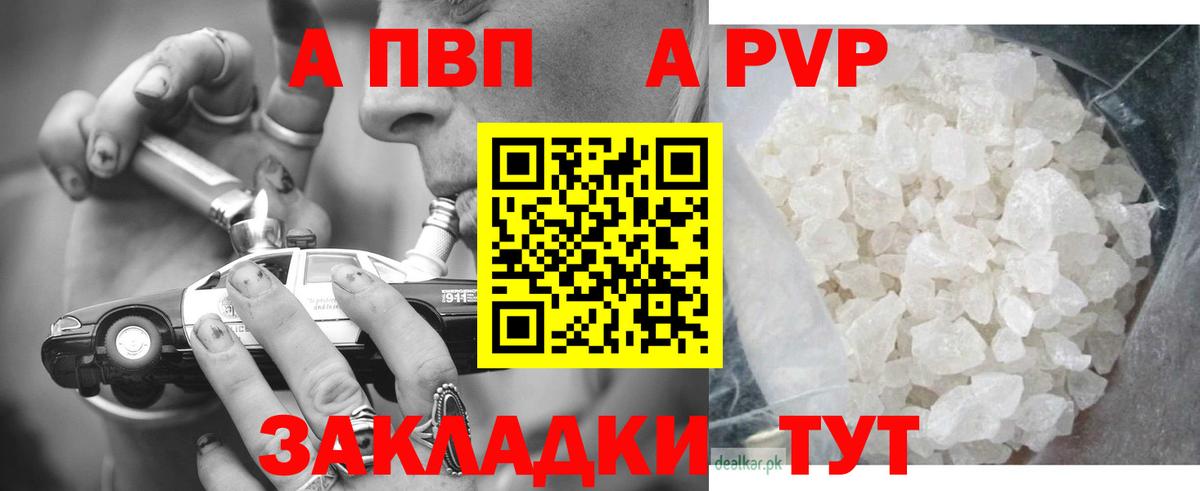 Alfa_PVP Соль  Alfa_PVP мука  Вход с VPN  Карпинск 