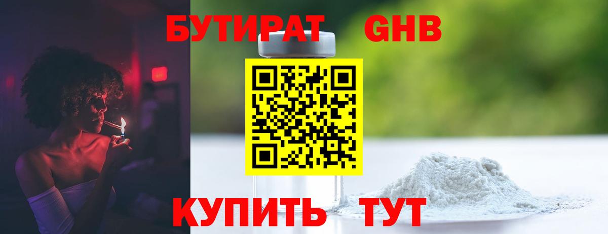 БУТИРАТ оксана  Вход с VPN  Карпинск 