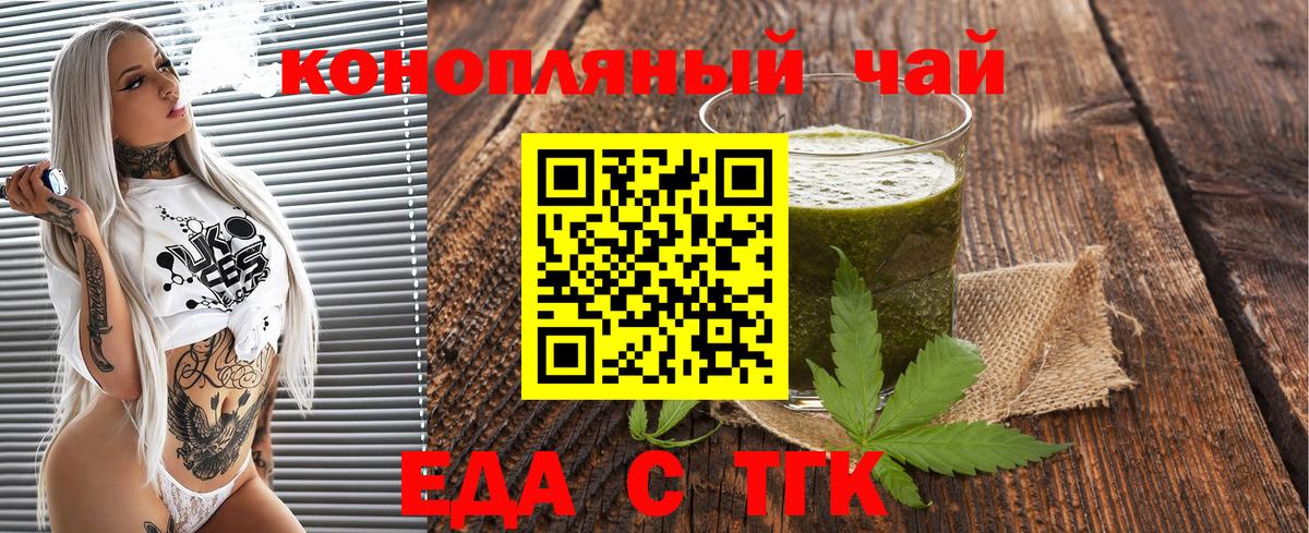 Карпинск  Cannafood марихуана  Вход с VPN 