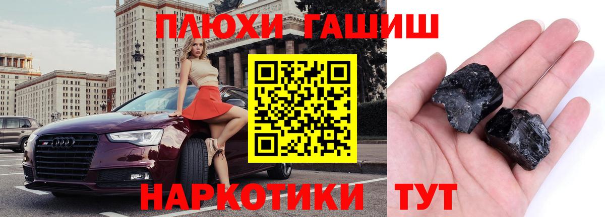 Карпинск  ГАШ  Вход с VPN  ГАШИШ Cannabis 
