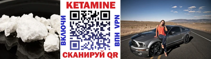 КЕТАМИН VHQ Карпинск