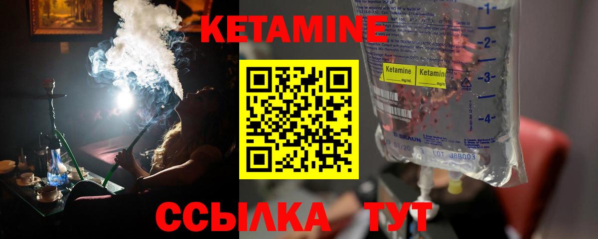 Карпинск  КЕТАМИН ketamine  Вход с VPN  Кетамин VHQ 