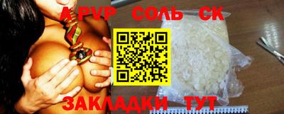 apvp Аша