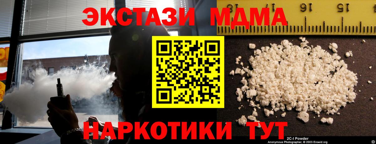 Карпинск  MDMA  МДМА VHQ  Вход с VPN  МДМА молли 