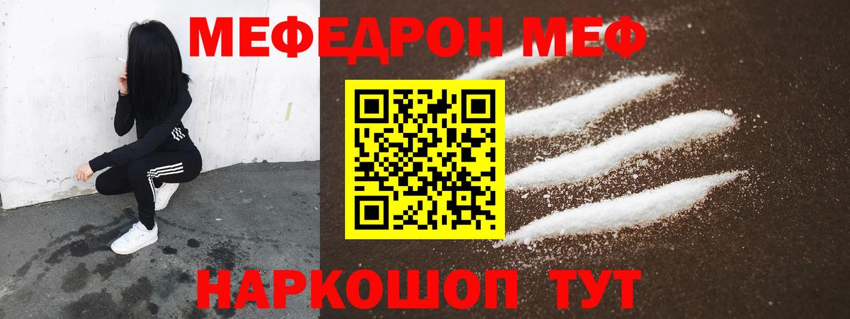 наркота  Мефедрон VHQ  Карпинск  Мефедрон  Вход с VPN  МЕФ мука 