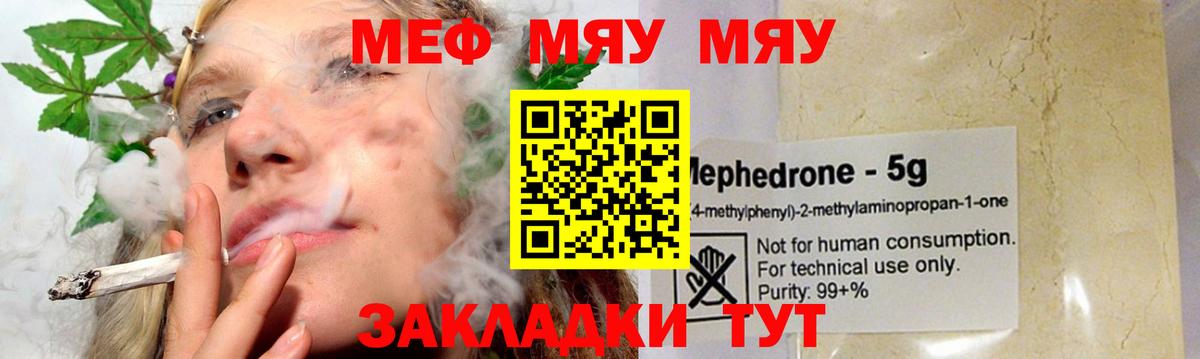Меф кристаллы Карпинск