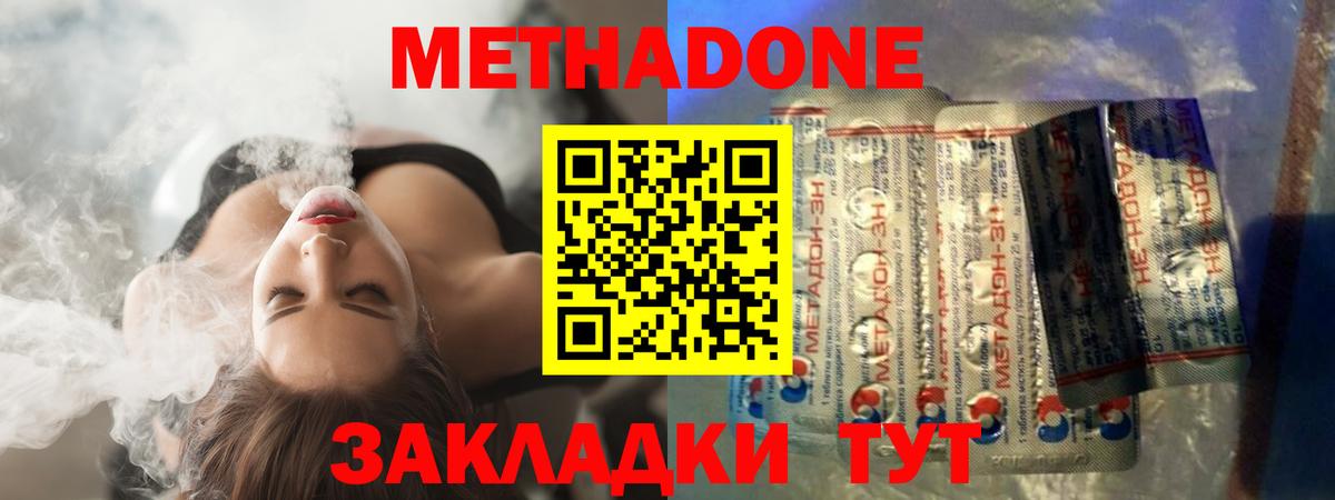 Метадон мёд  нарко площадка формула  Карпинск  Вход с VPN 