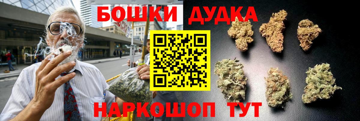 Бошки Шишки ГИДРОПОН Карпинск